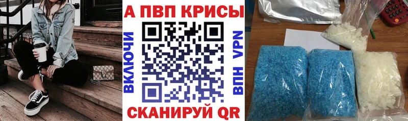 Alpha-PVP крисы CK Купить закладки Сорск