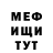 МЕФ мука MrBrabus765