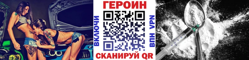 Героин афганец  Купить закладки  Сорск 