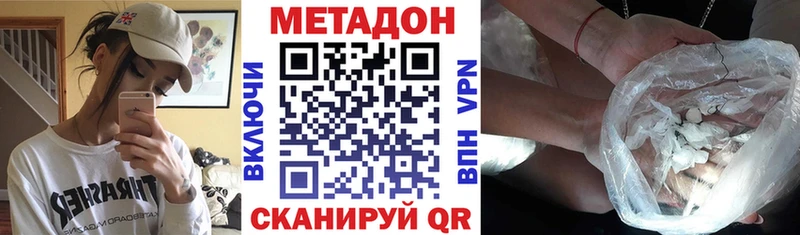 Метадон methadone Сорск